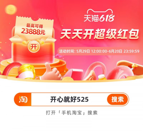 618活动攻略_天猫618京东红包_天猫618活动时间