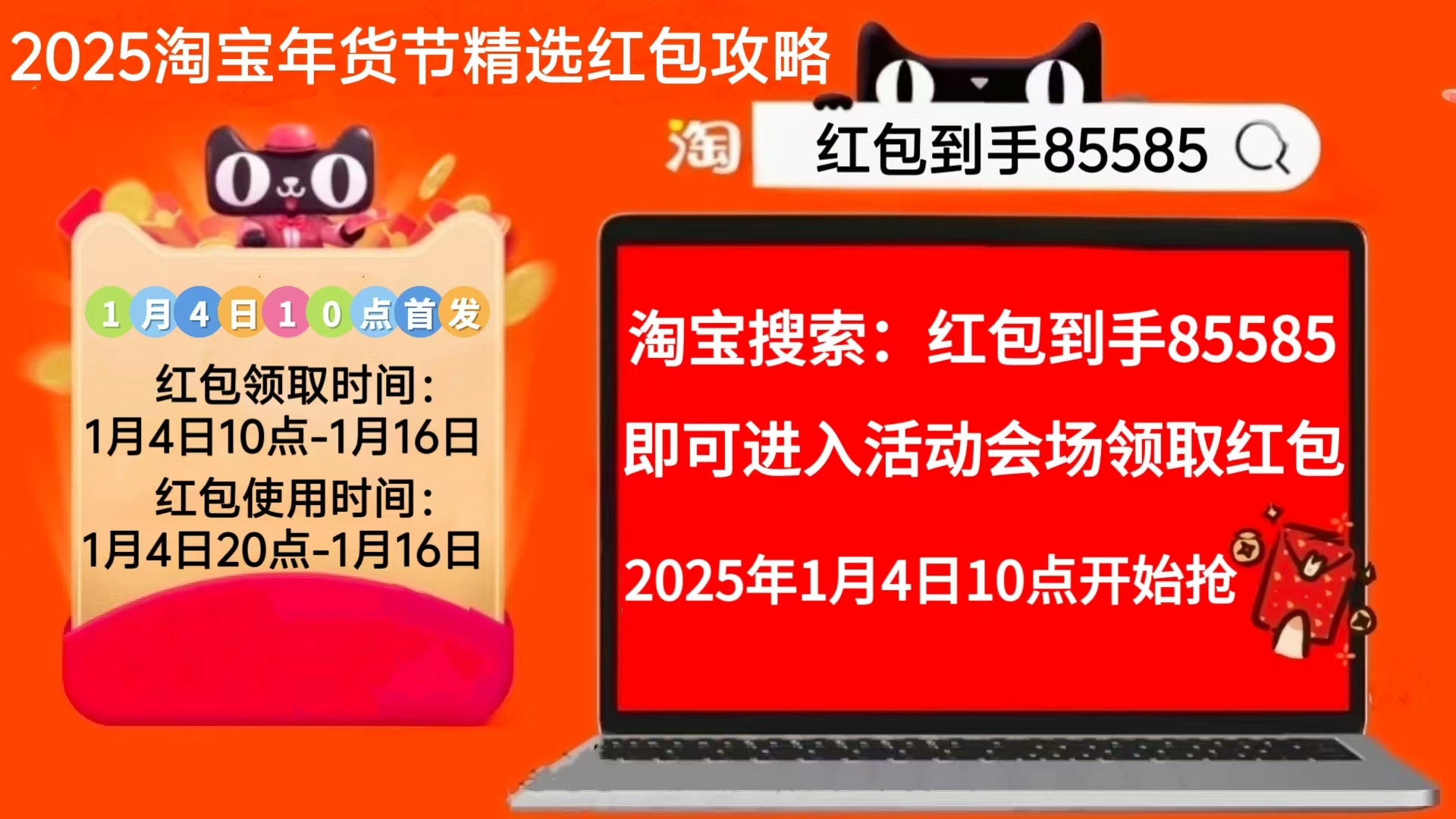 淘宝红包到手85585.jpg