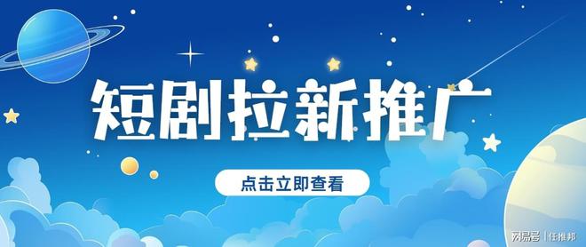 短剧拉新怎么做_短剧拉新怎么做_短剧拉新怎么做
