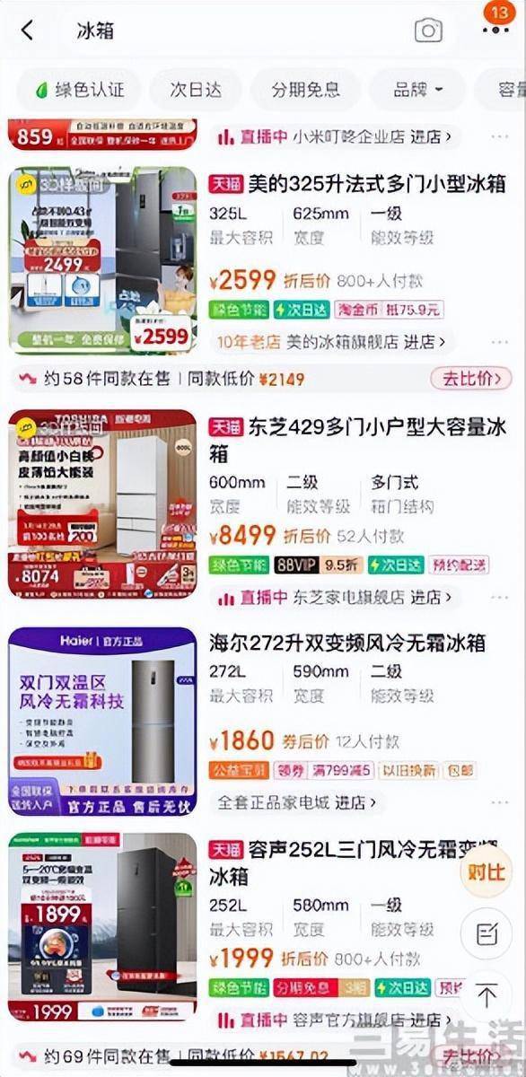 百亿补贴淘宝_淘宝补贴活动是真的吗_淘宝百亿补贴