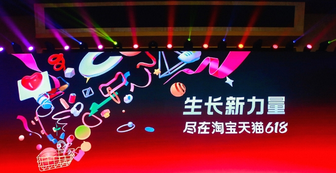 淘宝618活动满减_淘宝618_淘宝618版本下载