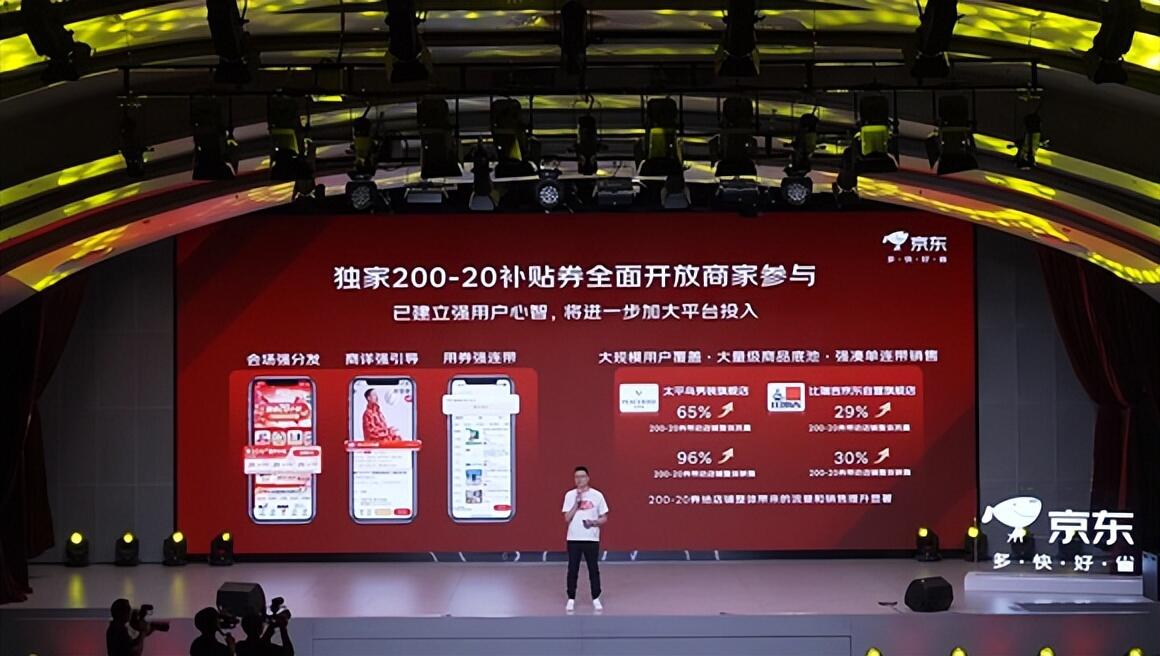 京东商城优惠券_京东优惠券的使用规则_京东优惠券