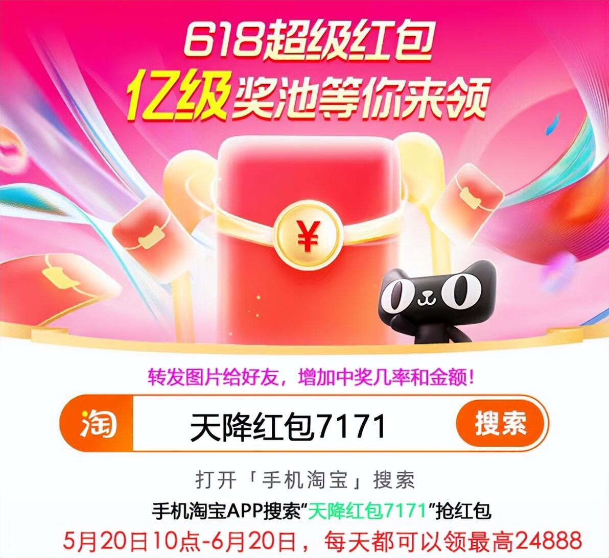 开门红淘宝图标_淘宝618开门红_开门红淘宝是哪天