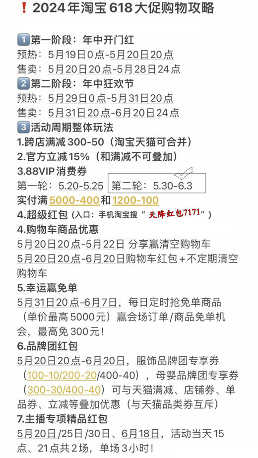 开门红淘宝图标_开门红淘宝是哪天_淘宝618开门红