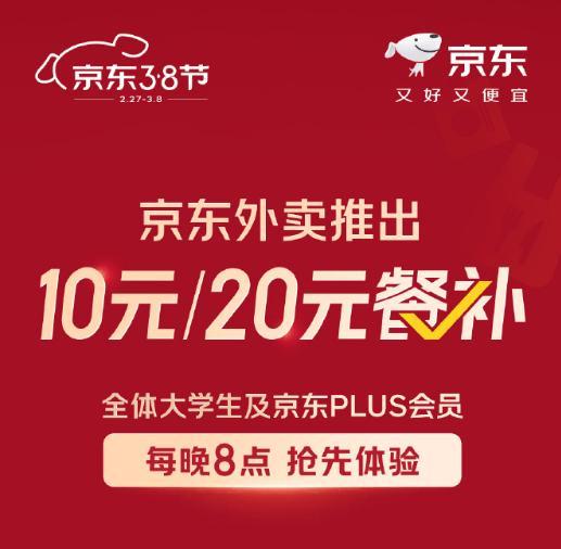 美团外卖京东_京东外卖_外卖京东便利店