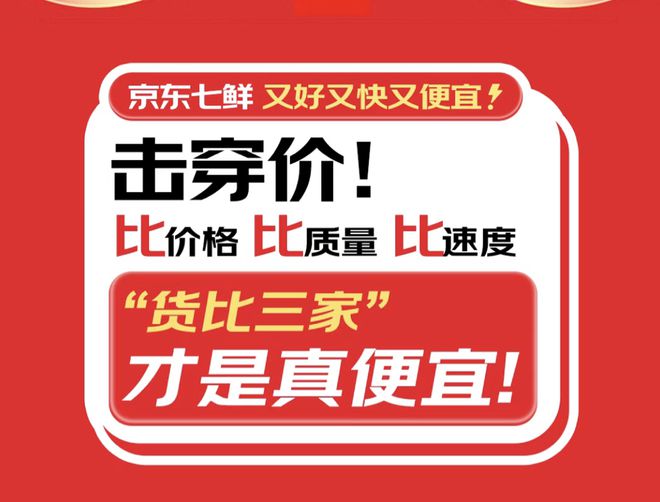 京东鲜到_京东七鲜超市_京东超市鲜羊奶