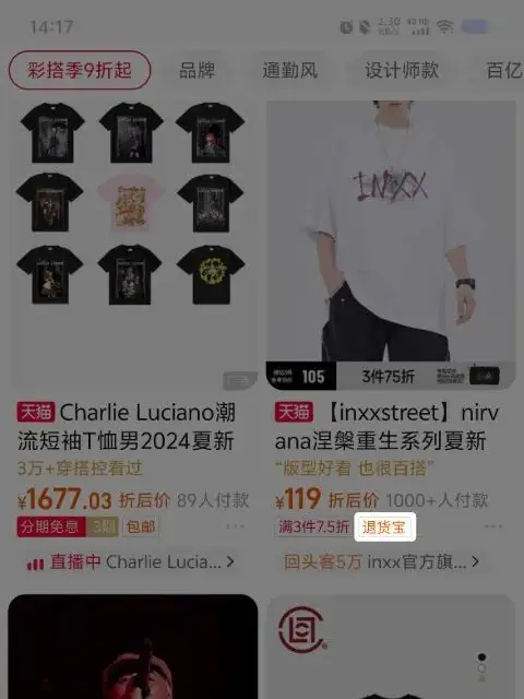 退货宝_退货宝和运费险是一个意思吗_退货宝是免费退回吗