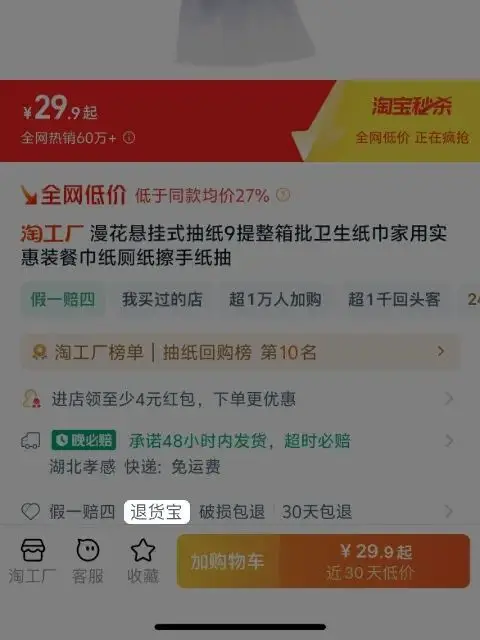 退货宝是免费退回吗_退货宝和运费险是一个意思吗_退货宝