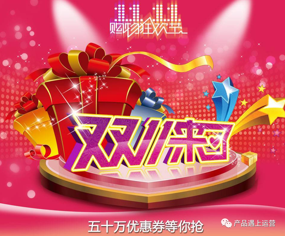 双11淘宝活动_双11淘宝88vip消费券_淘宝双11