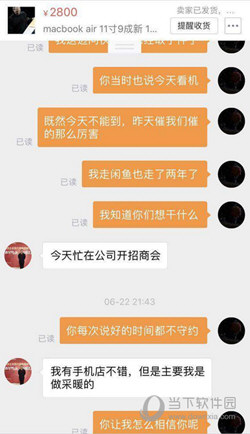闲鱼二手网电脑版