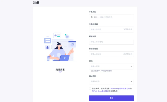 tiktokshop下载_TikTok Shop_tiktokshop登录入口