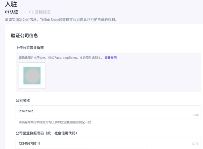 tiktokshop下载_TikTok Shop_tiktokshop登录入口