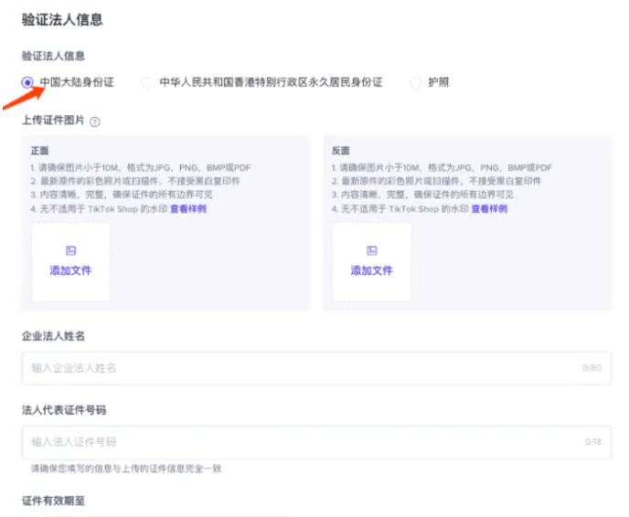 tiktokshop下载_tiktokshop登录入口_TikTok Shop