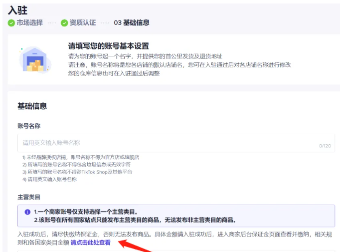 TikTok Shop_tiktokshop下载_tiktokshop登录入口