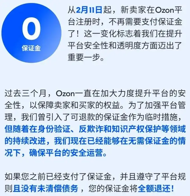 俄罗斯电商_俄罗斯电商平台ozon好做吗_俄罗斯电商平台十大排名