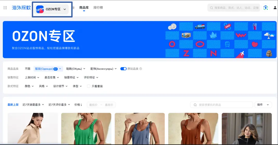 俄罗斯电商平台ozon好做吗_俄罗斯电商_俄罗斯电商平台十大排名