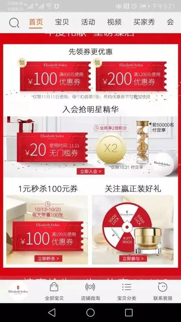 天猫双十一优惠券攻略_双十一红包玩法_淘宝双十一游戏攻略