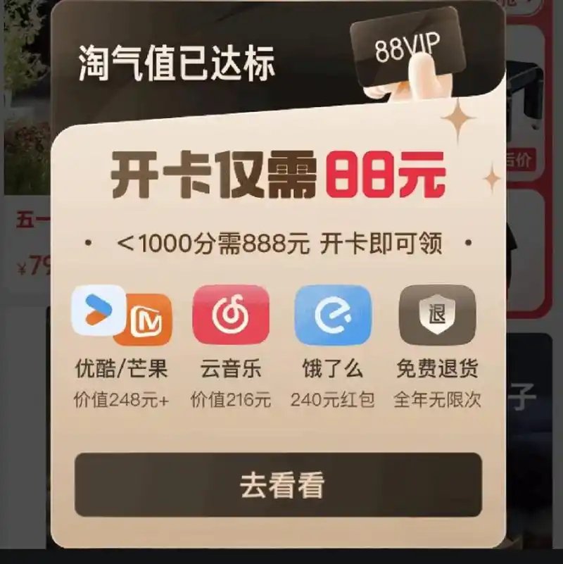 京东618优惠券怎么领_2025年618淘宝88VIP消费券玩法_2025年618京东PLUS会员神券叠加技巧