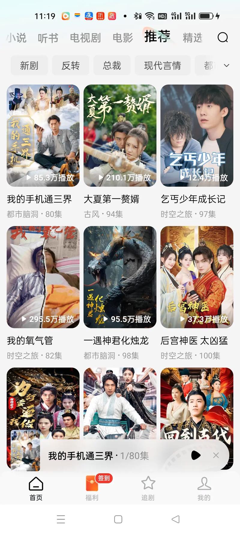 红果短剧下载视频教程_红果免费短剧_红果短剧拉新授权