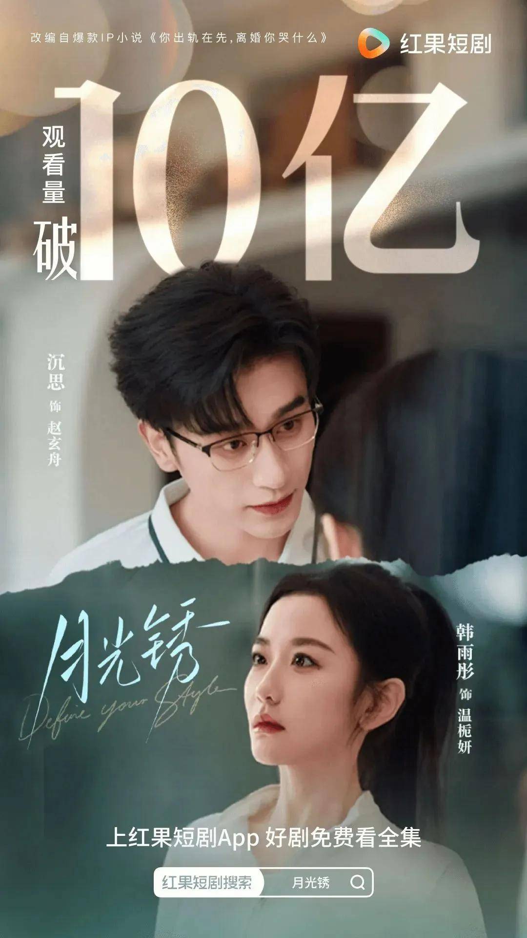 红果短剧拉新授权_红果短剧下载视频教程_红果免费短剧