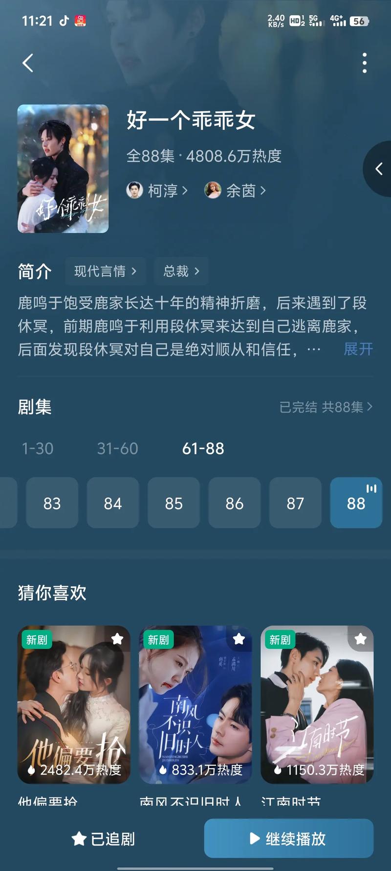 红果免费短剧_红果短剧下载视频教程_红果短剧拉新授权