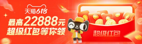 淘宝618红包怎么领取口令入口_天猫618超级红包_2022年淘宝618活动跨店满减规则