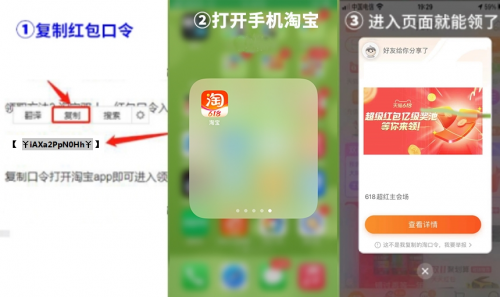 淘宝618红包怎么领取口令入口_天猫618超级红包_2022年淘宝618活动跨店满减规则