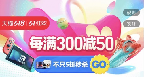 2022年淘宝618活动跨店满减规则_天猫618超级红包_淘宝618红包怎么领取口令入口