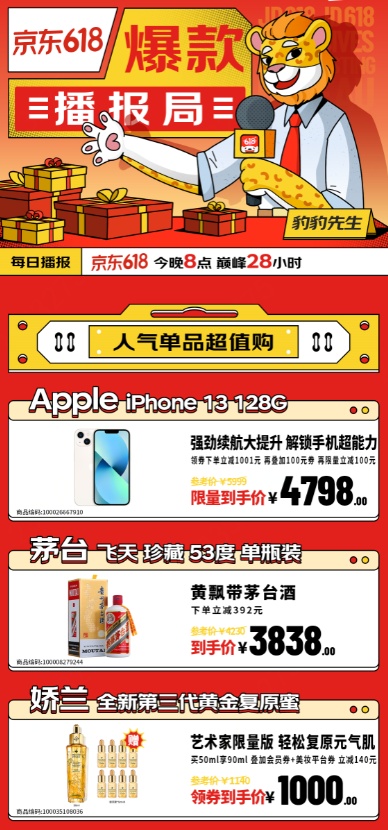 京东618红包领取攻略_淘宝618京东红包_京东618满减优惠活动