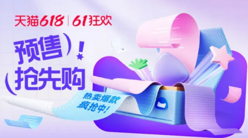 淘宝京东618活动超级红包领取入口及日期_京东淘宝618红包口令领取方法_天猫618京东红包