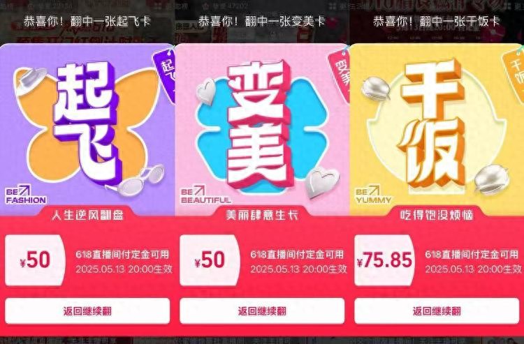 618大促提前开场 淘宝天猫京东心动购物季 简单让利电商玩法_淘宝618什么时候开始的