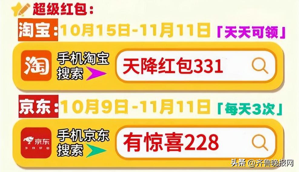 京东淘宝红包口令_淘宝双十一_2025年双十一攻略