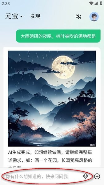 腾讯元宝_腾讯元宝ai美照教程_腾讯元宝手机app