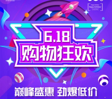 天猫618超级红包_2021天猫618超级红包_天猫618超级大红包在哪签到