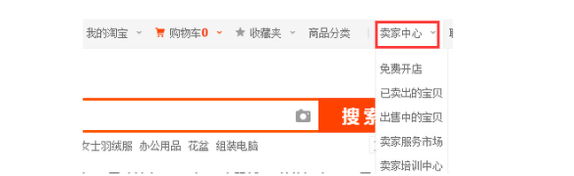集市淘宝店什么意思_淘宝的集市店_淘宝集市店