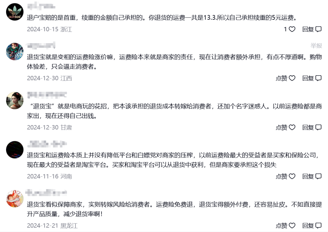 退货宝和运费险是一个意思吗_退货宝_退货宝是免费退回吗