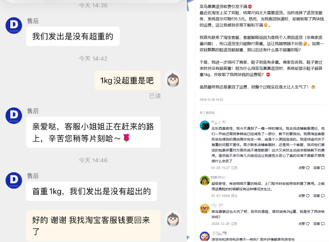 退货宝_退货宝是免费退回吗_退货宝和运费险是一个意思吗