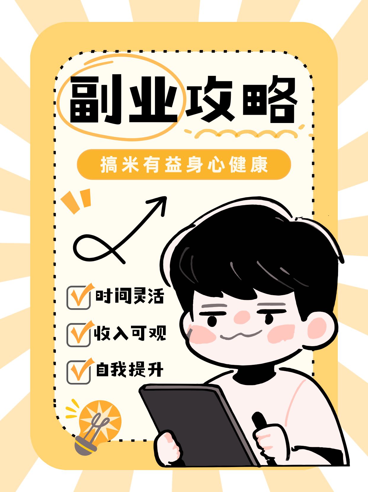 轻松拉新不露脸_悟空搜索拉新引流方法_悟空短剧如何拉新