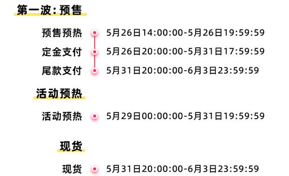 2023年天猫618超级红包主会场(最高23618红包等你来抢、每满200减30)