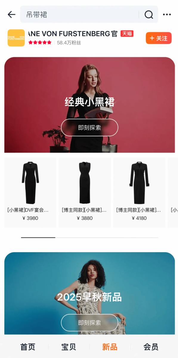 天猫618预售_天猫奢品新品首发策略_天猫618奢侈品增长