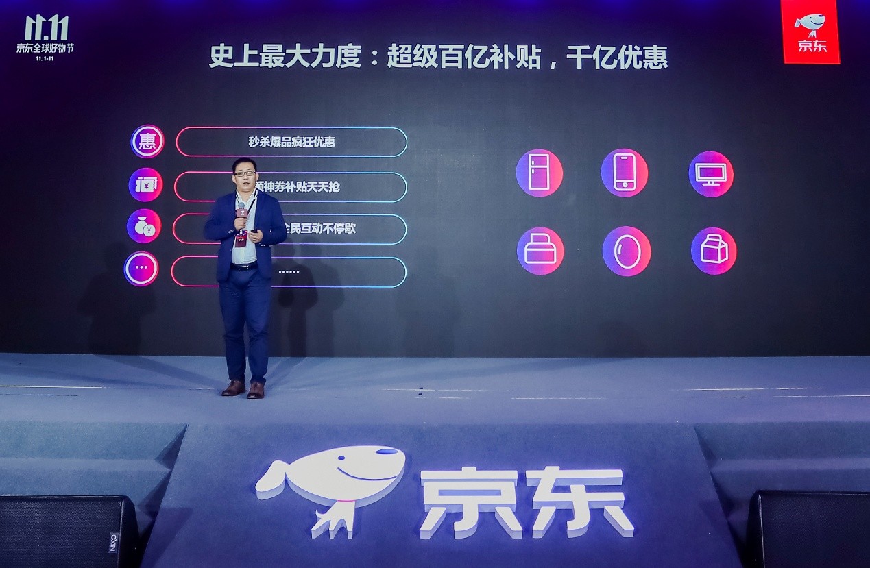 京东双十一预售期_京东下沉市场策略_京东双十一优惠力度