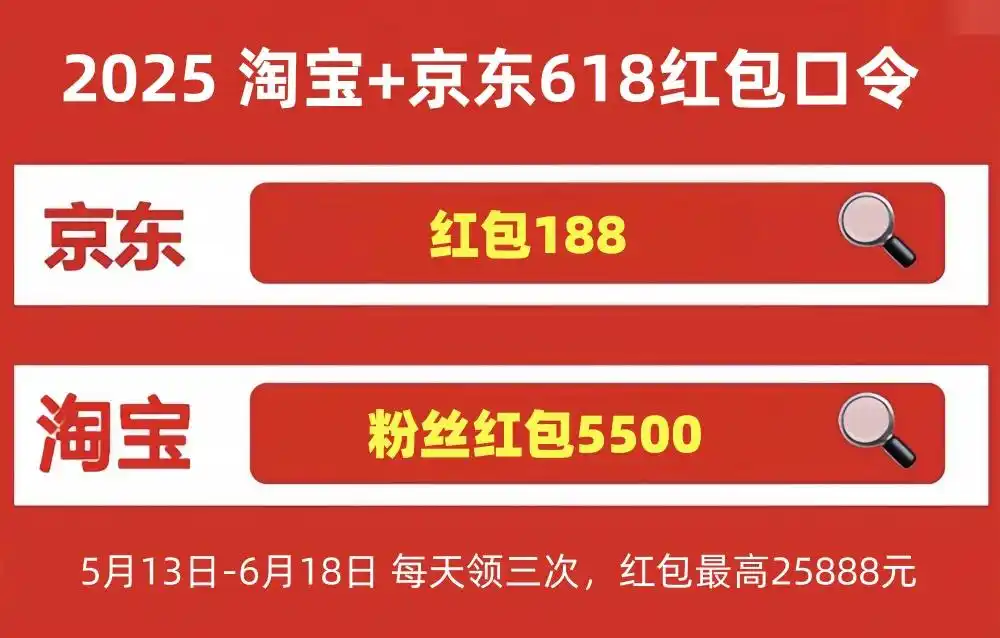 淘宝618红包口令_淘宝618有什么活动_京东618红包口令