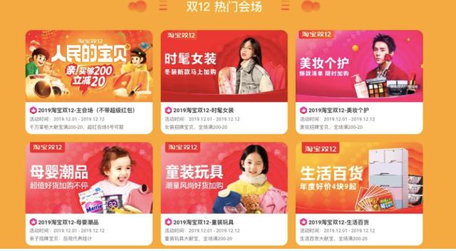 淘宝双十二格子活动内容_淘宝双十二_淘宝双十二活动攻略大全