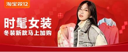 淘宝双十二格子活动内容_淘宝双十二活动攻略大全_淘宝双十二