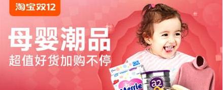 淘宝双十二_淘宝双十二活动攻略大全_淘宝双十二格子活动内容