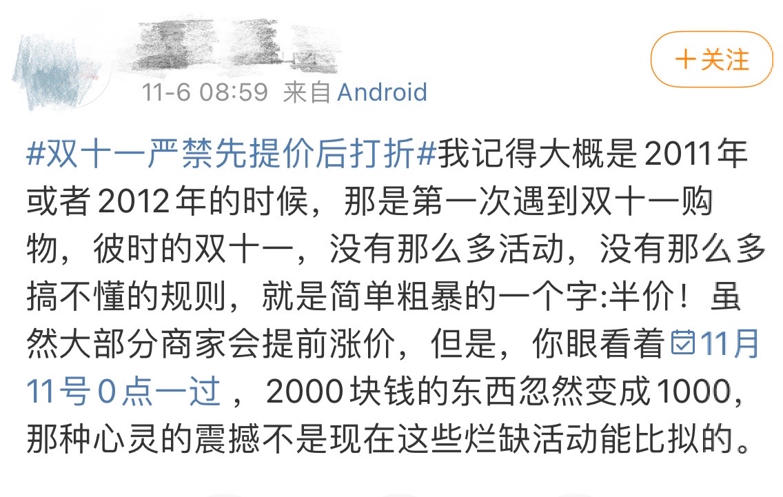 淘宝双11满减规则_双11羊毛难薅_双11优惠规则复杂