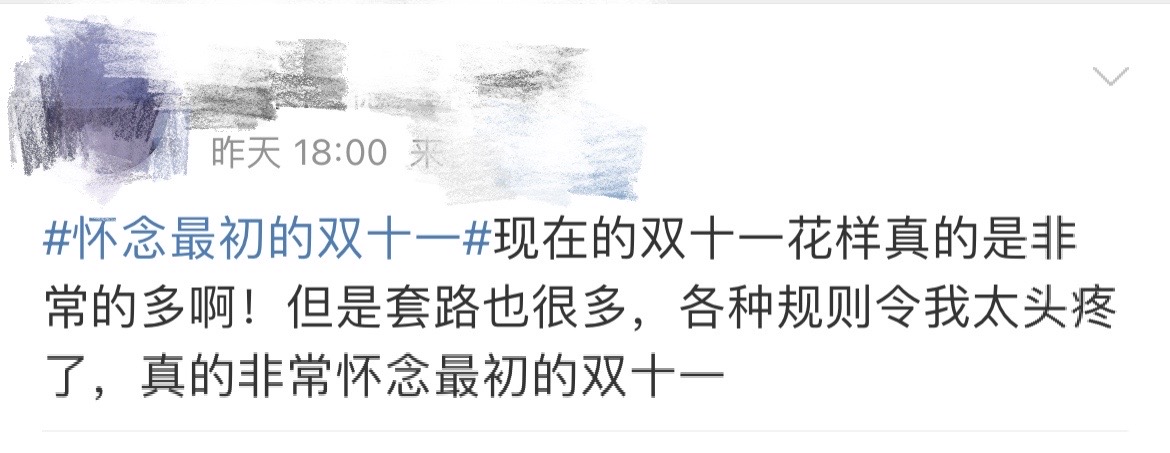 双11优惠规则复杂_淘宝双11满减规则_双11羊毛难薅