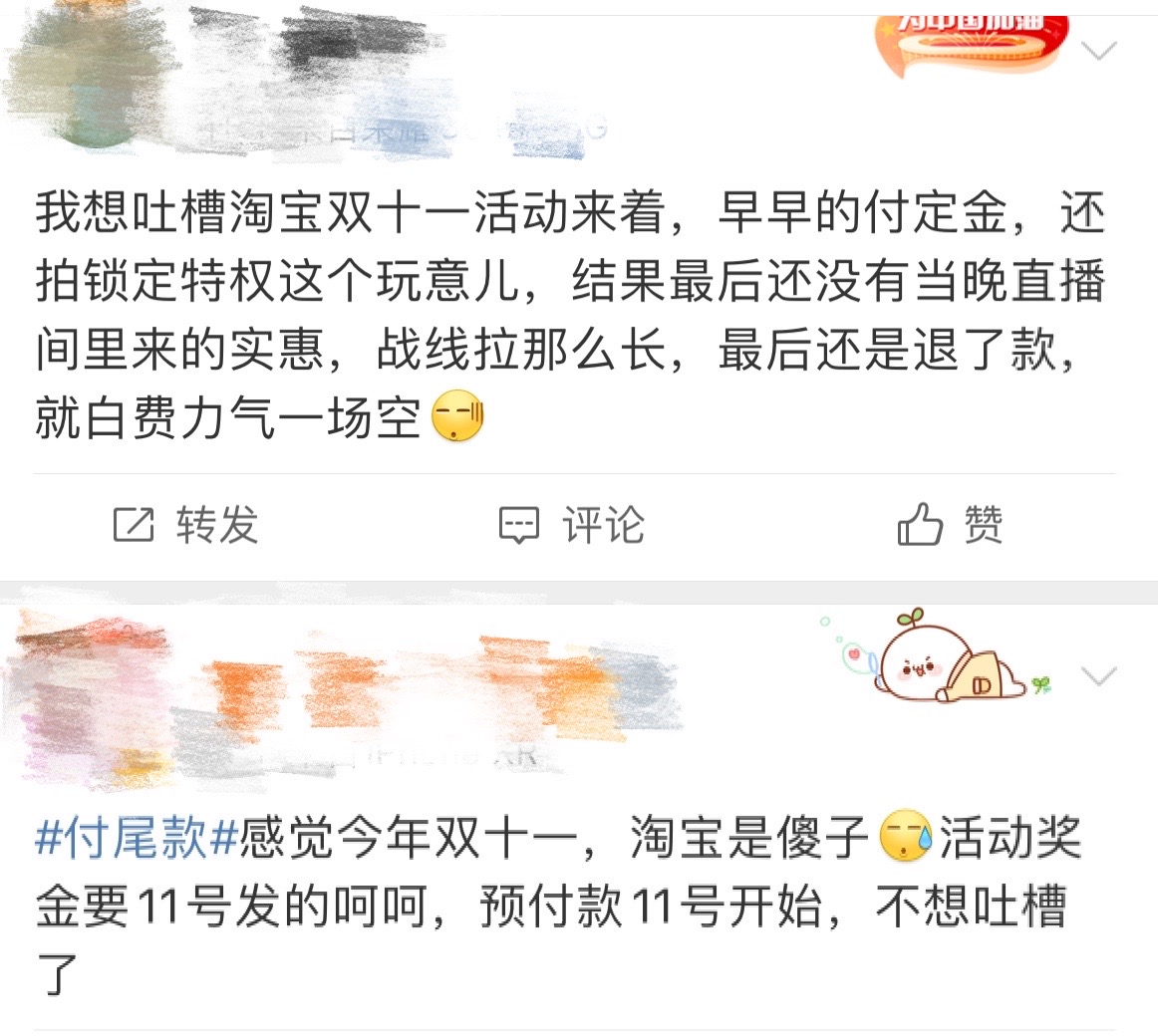 双11优惠规则复杂_双11羊毛难薅_淘宝双11满减规则