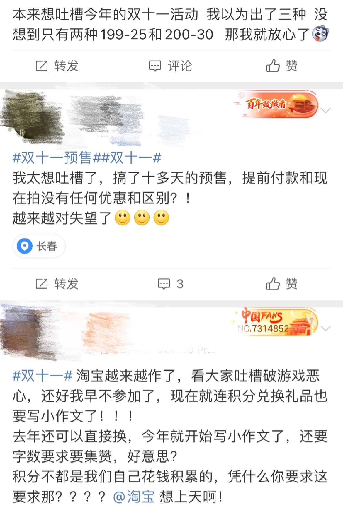 双11羊毛难薅_双11优惠规则复杂_淘宝双11满减规则