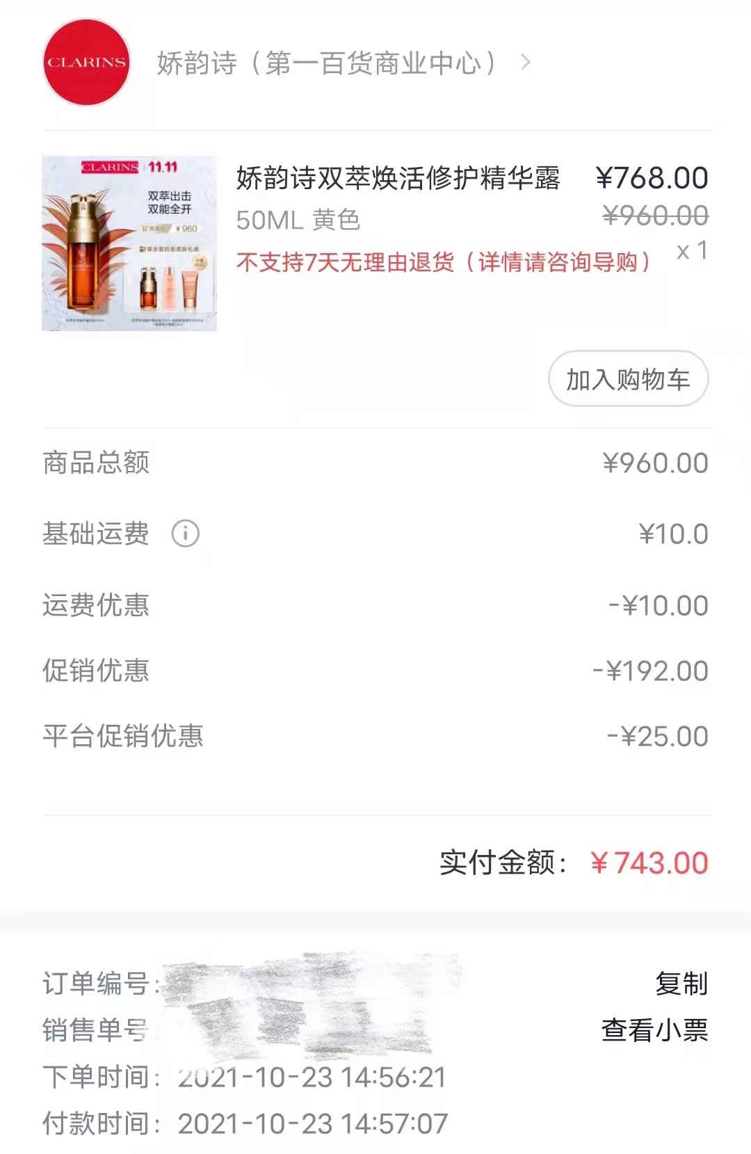 双11优惠规则复杂_淘宝双11满减规则_双11羊毛难薅